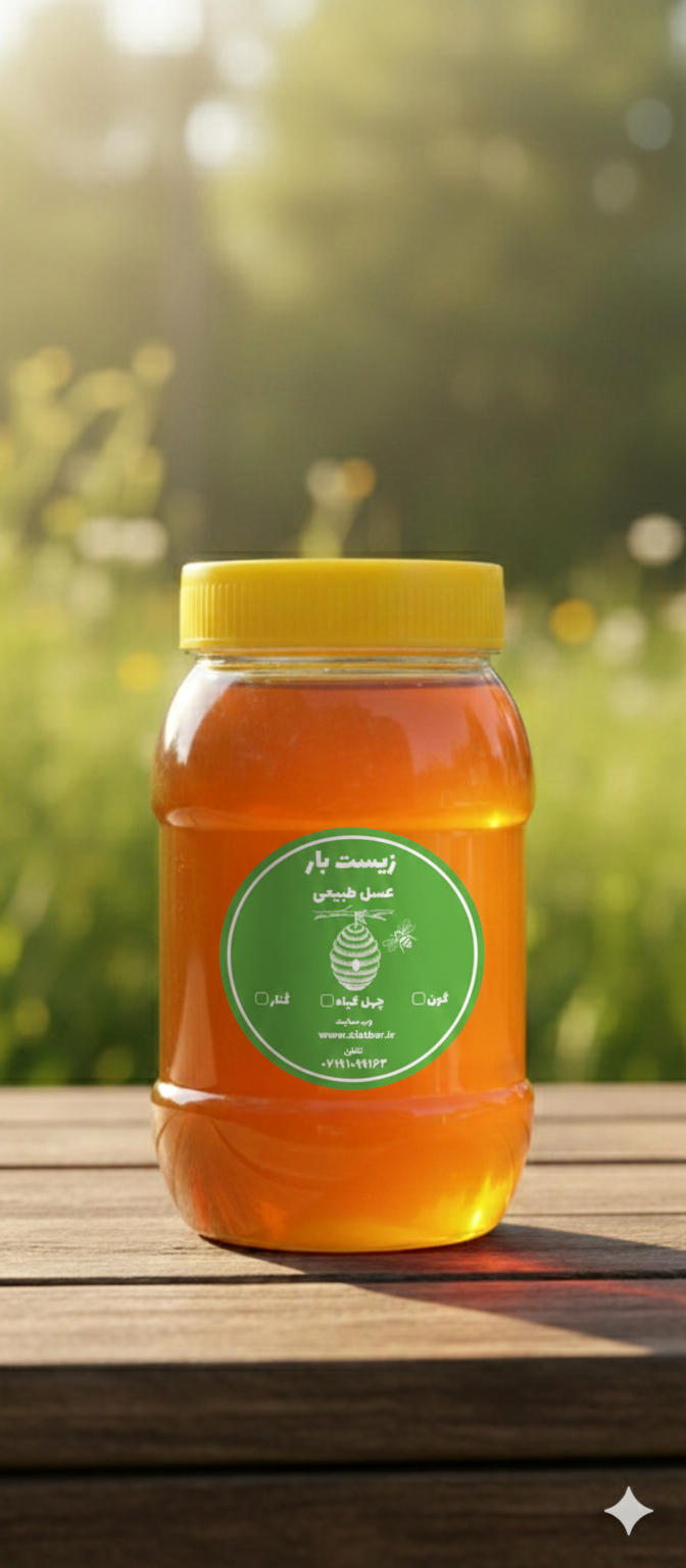 عسل گون طبیعی ( 1 کیلوگرمی)